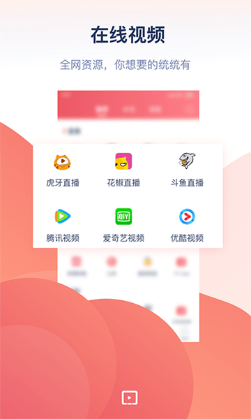 万能投屏 安卓版v2.0.4